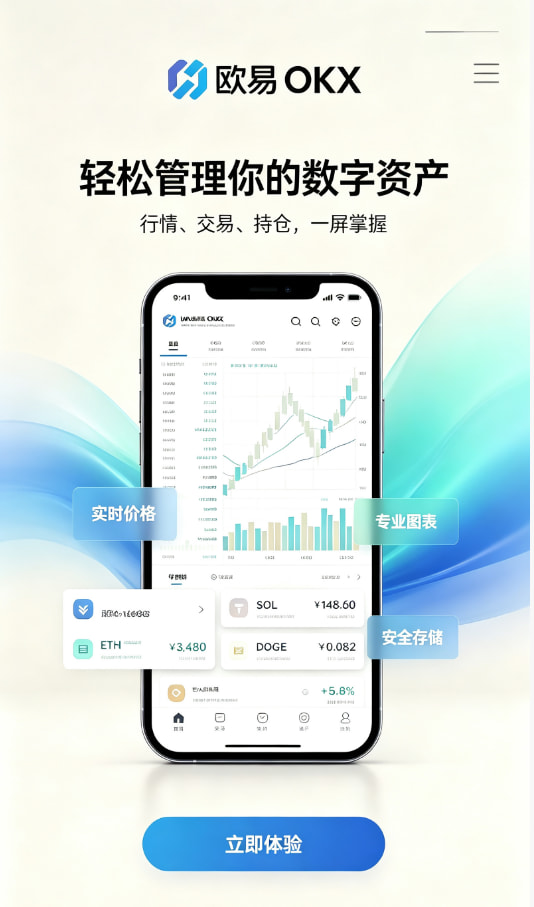 欧交易所app官网平台介绍配图一